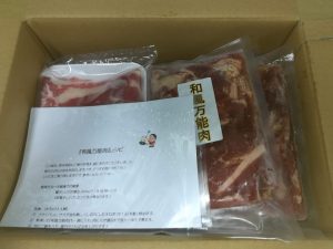 牛肉も届いた！