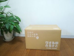 タオル推しです