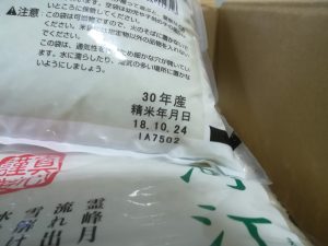 届く3日前に精米されていました