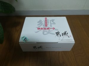 観音地ポーク、バラエティセット