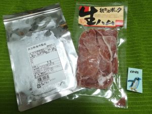 生ハム