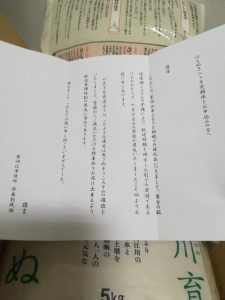 おわび状？